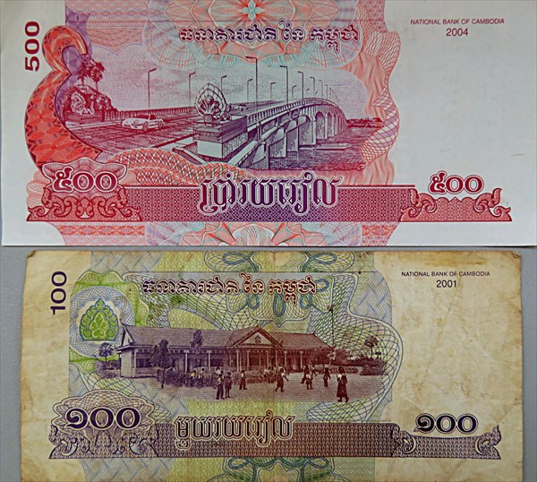 107-Камбоджийские купюры